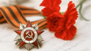 С Днем Победы! 1